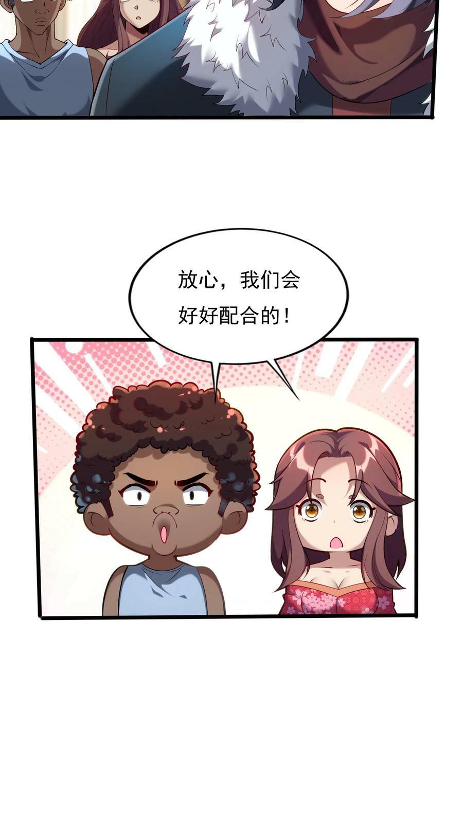 第79话 难道行动暴露了？15