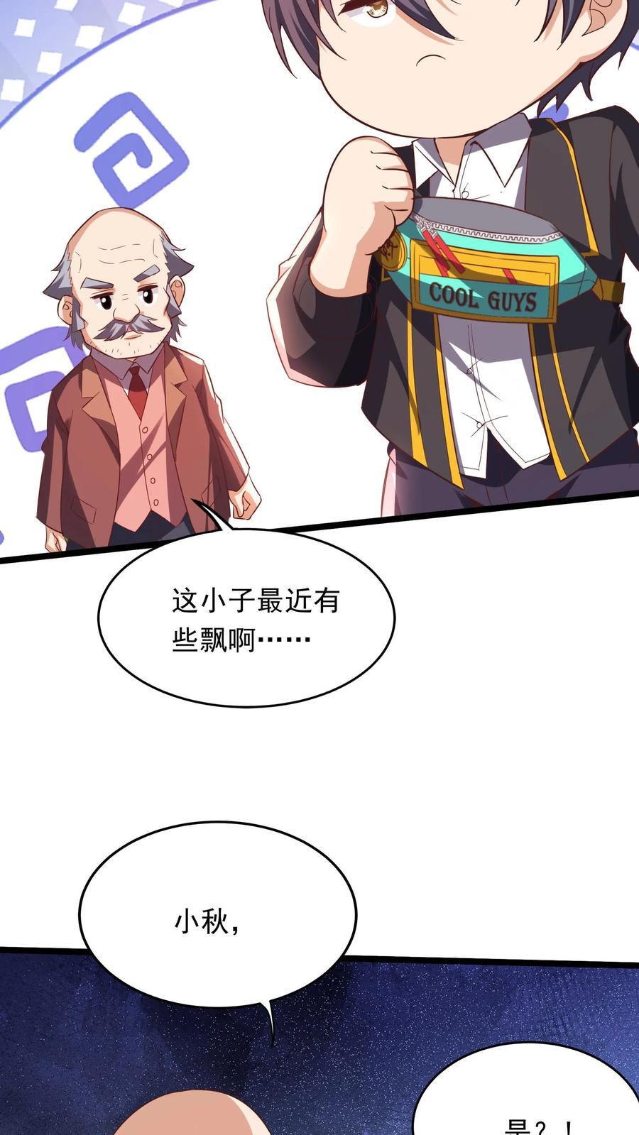 第265话 我以后就可以……嘿嘿嘿！46
