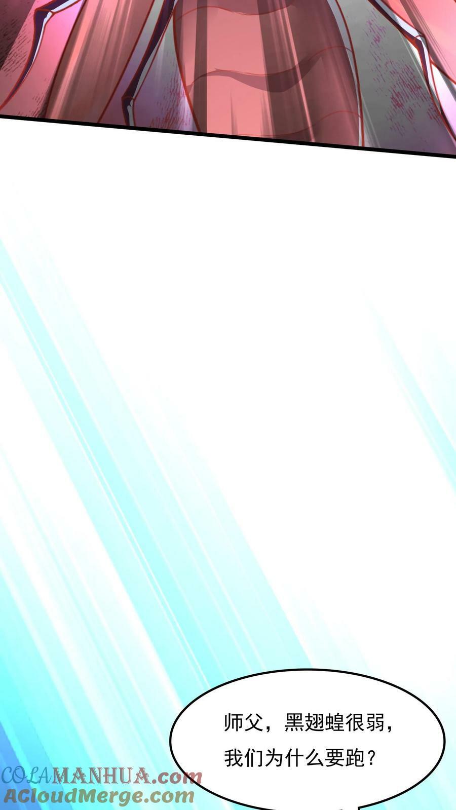 第179话 黑翅蝗！33