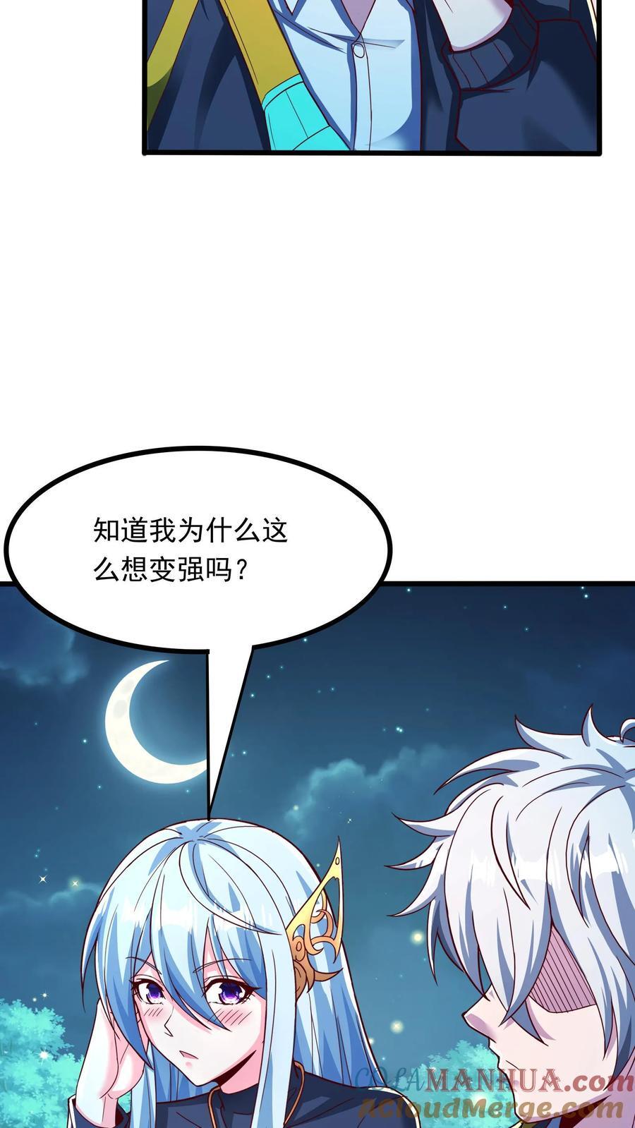 第255话 我想和你一起并肩作战4