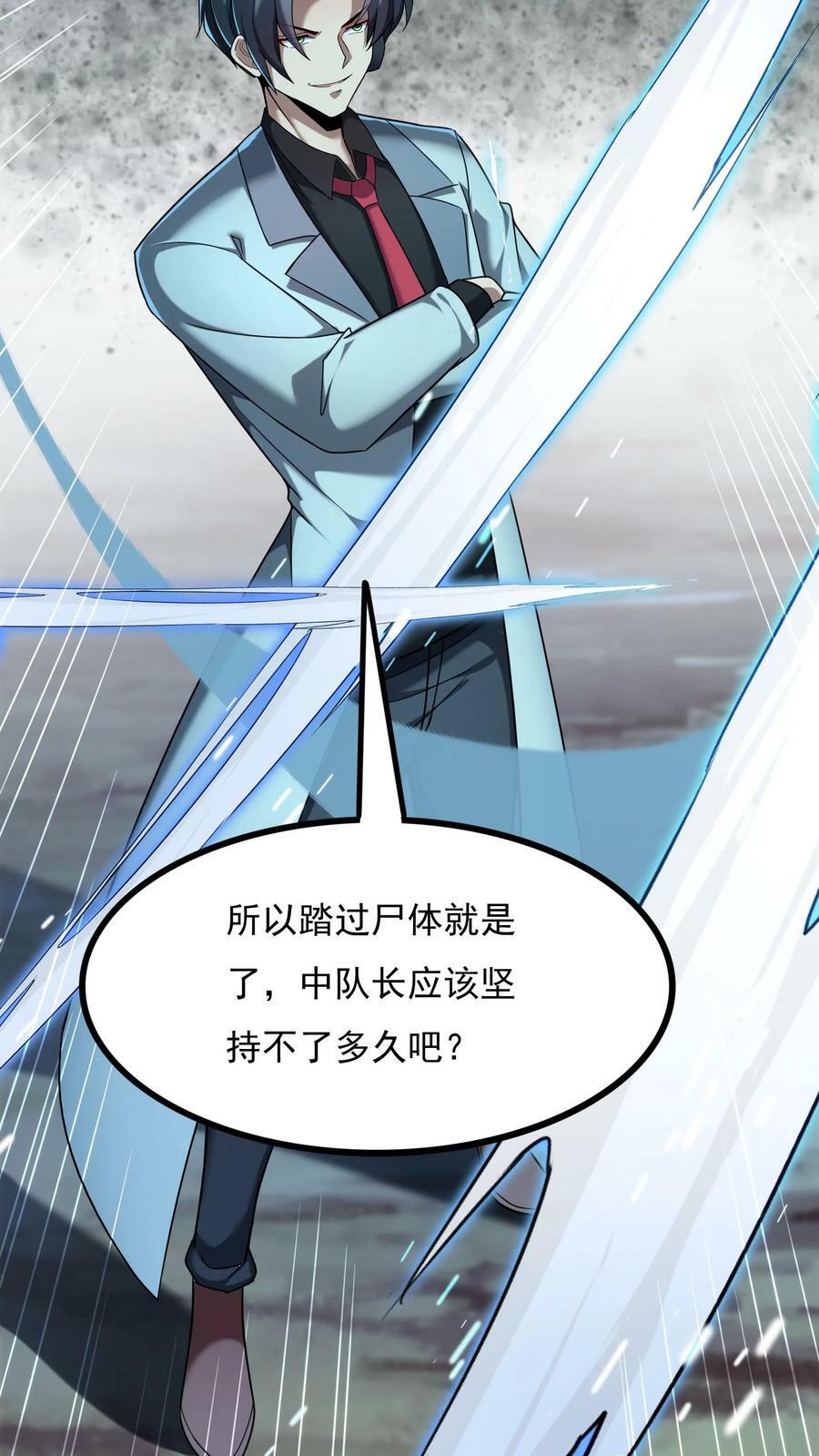 第72话 林冲有难。27