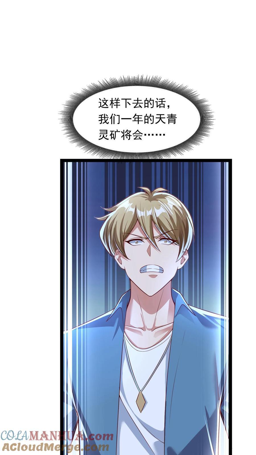第201话 精神系美人ZOA。8