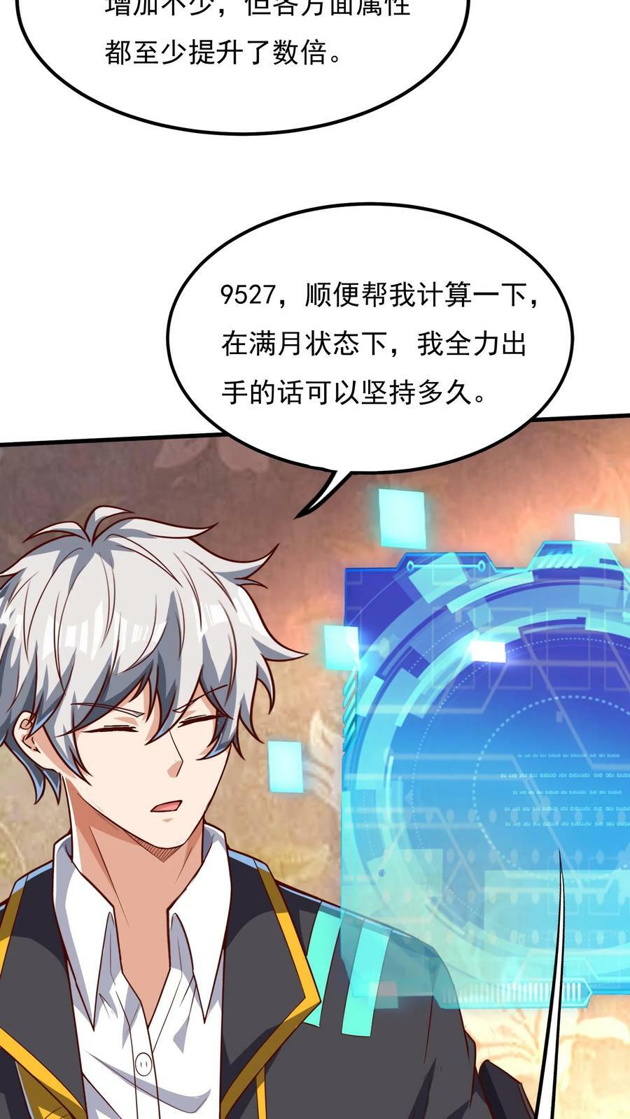 第103话 月棱镜威力，变身！9