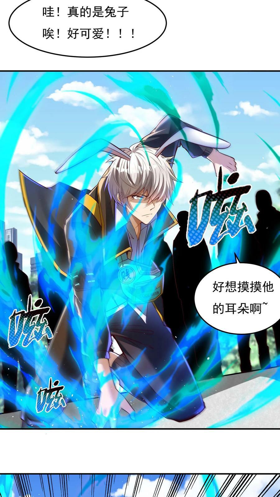 第107话 他比上次更帅了！1