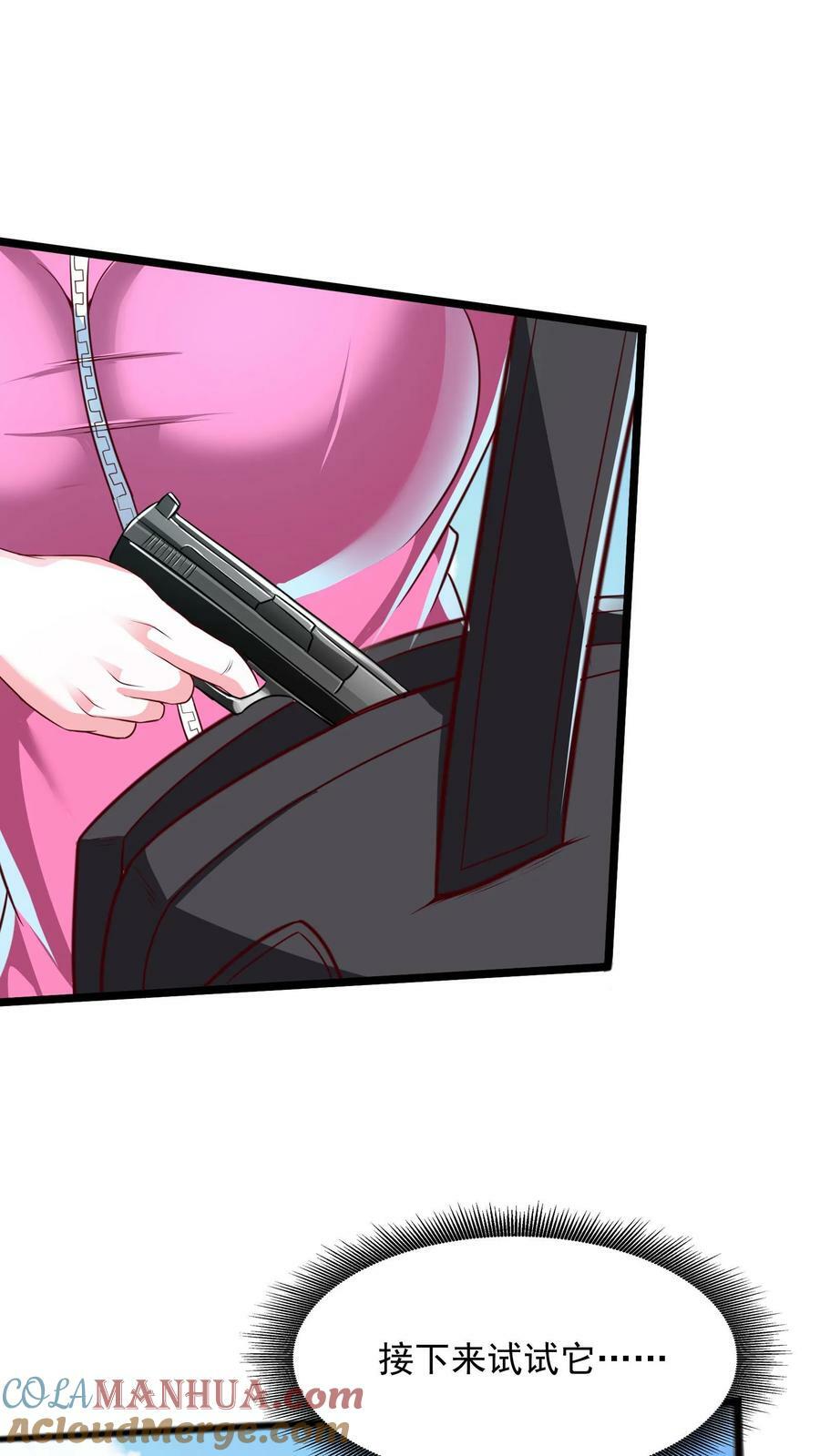 第187话 终结空间漫游者。12