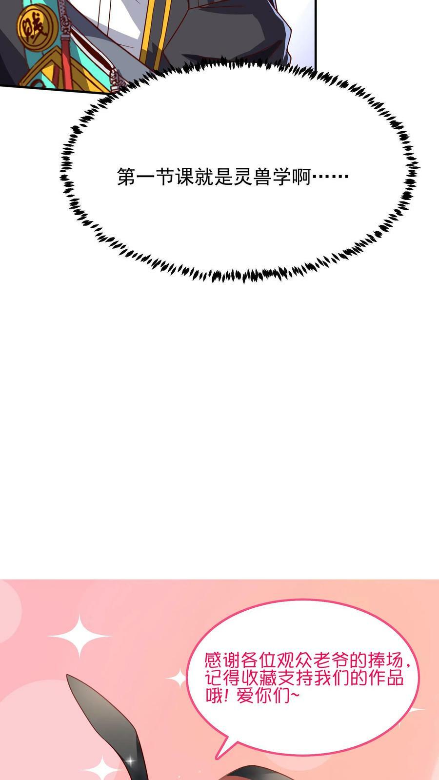 第104话 美人学姐——林云轩。31