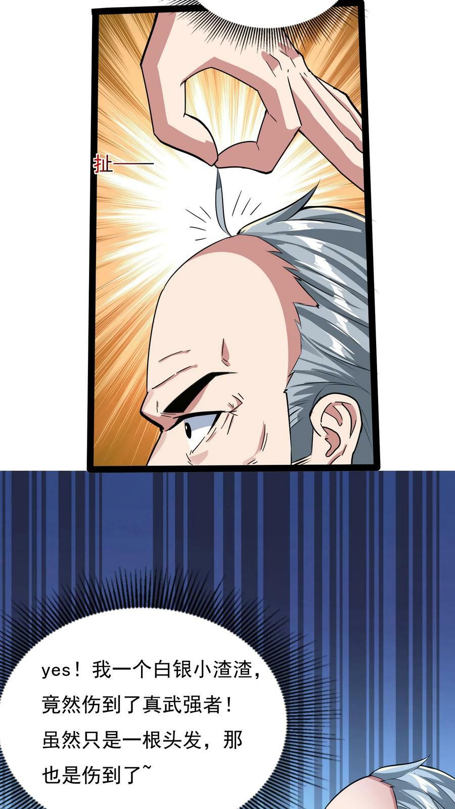 第91话 林秋的骚操作。13