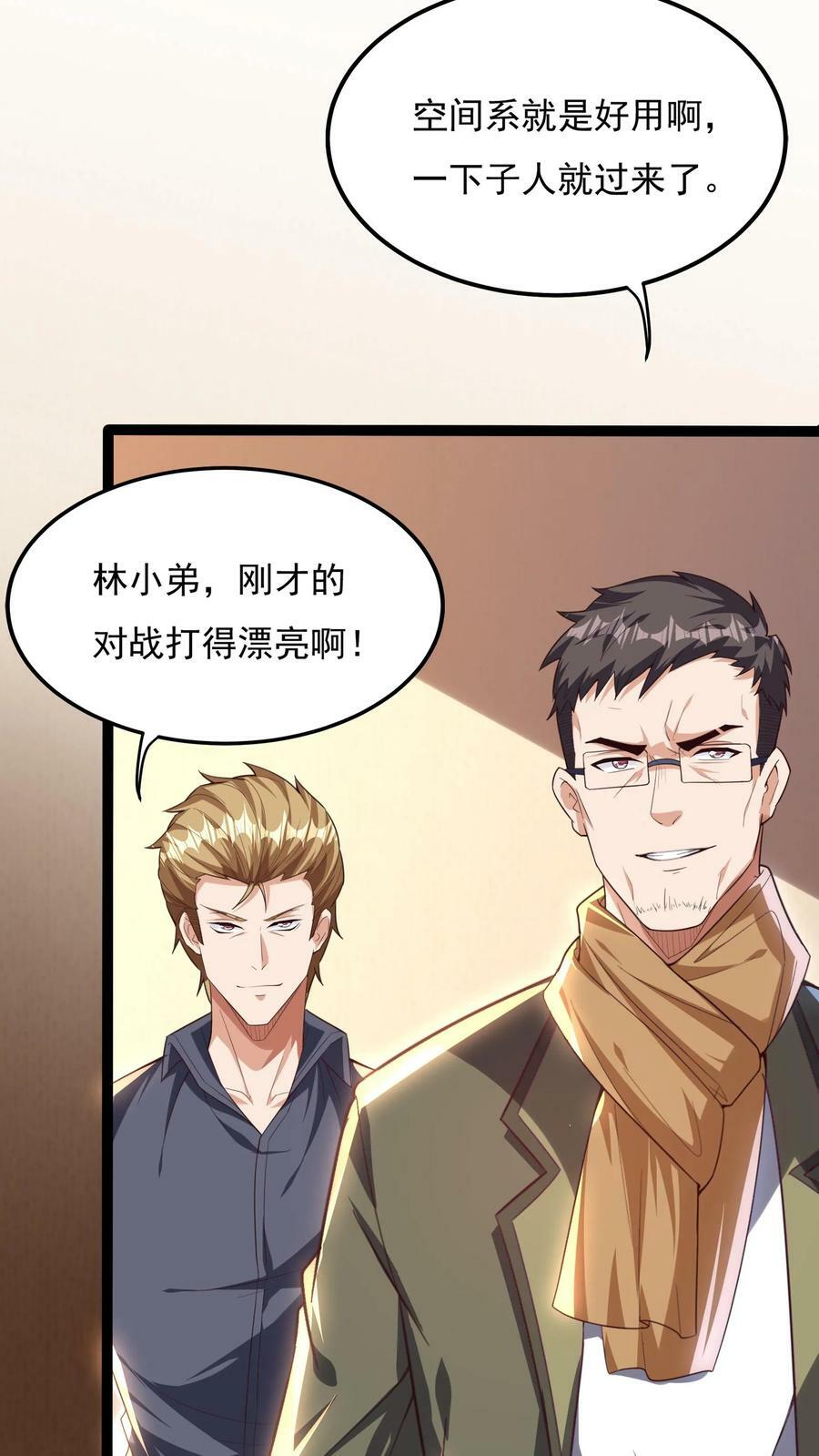 第142话 一步都不会离开你喔~1