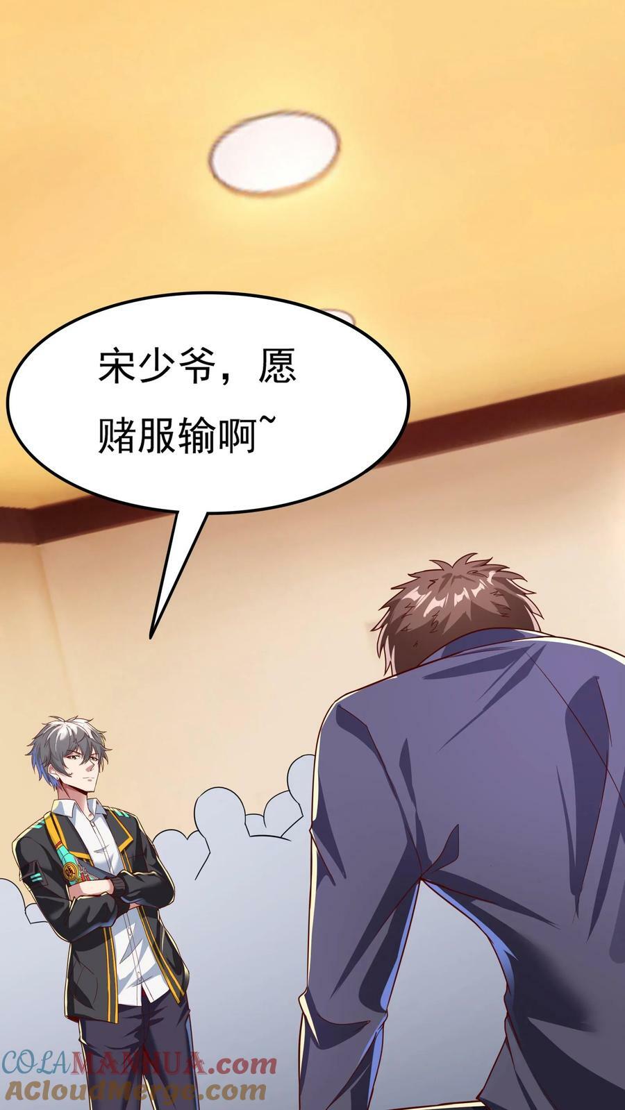 第101话 这下完了22