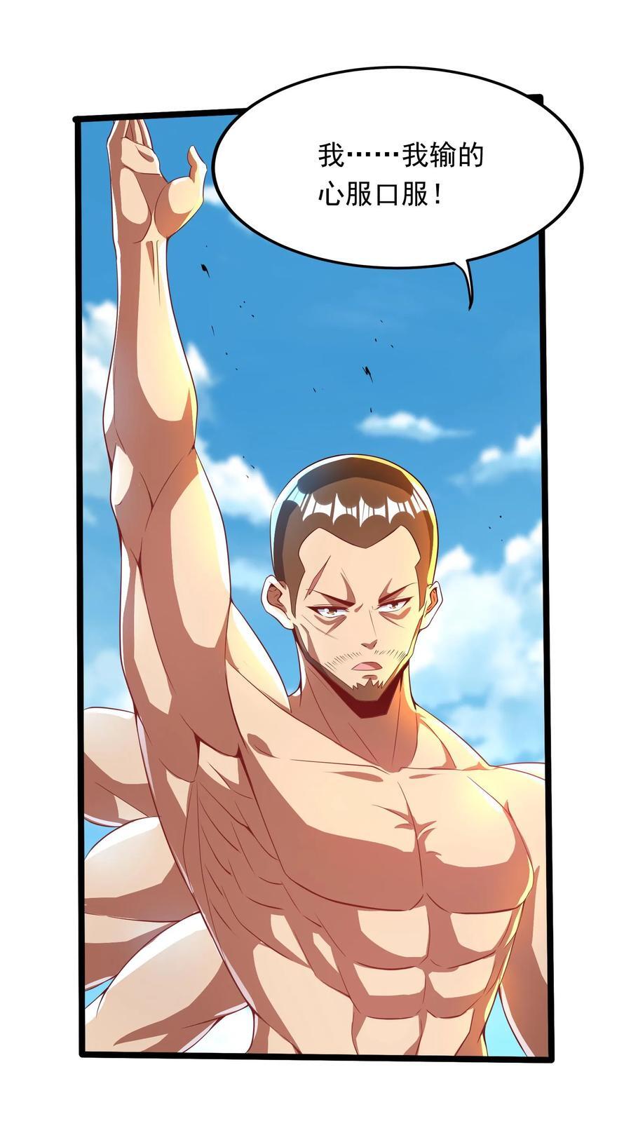 第259话 竟然觊觎我的腰子7