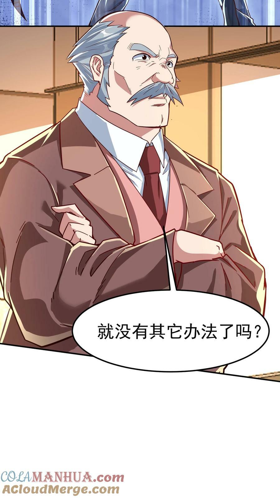 第118话 我已经迫不及待了！16