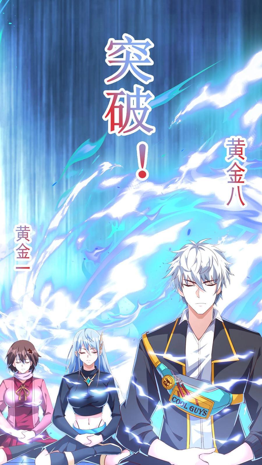 第208话 新的至尊诞生！1
