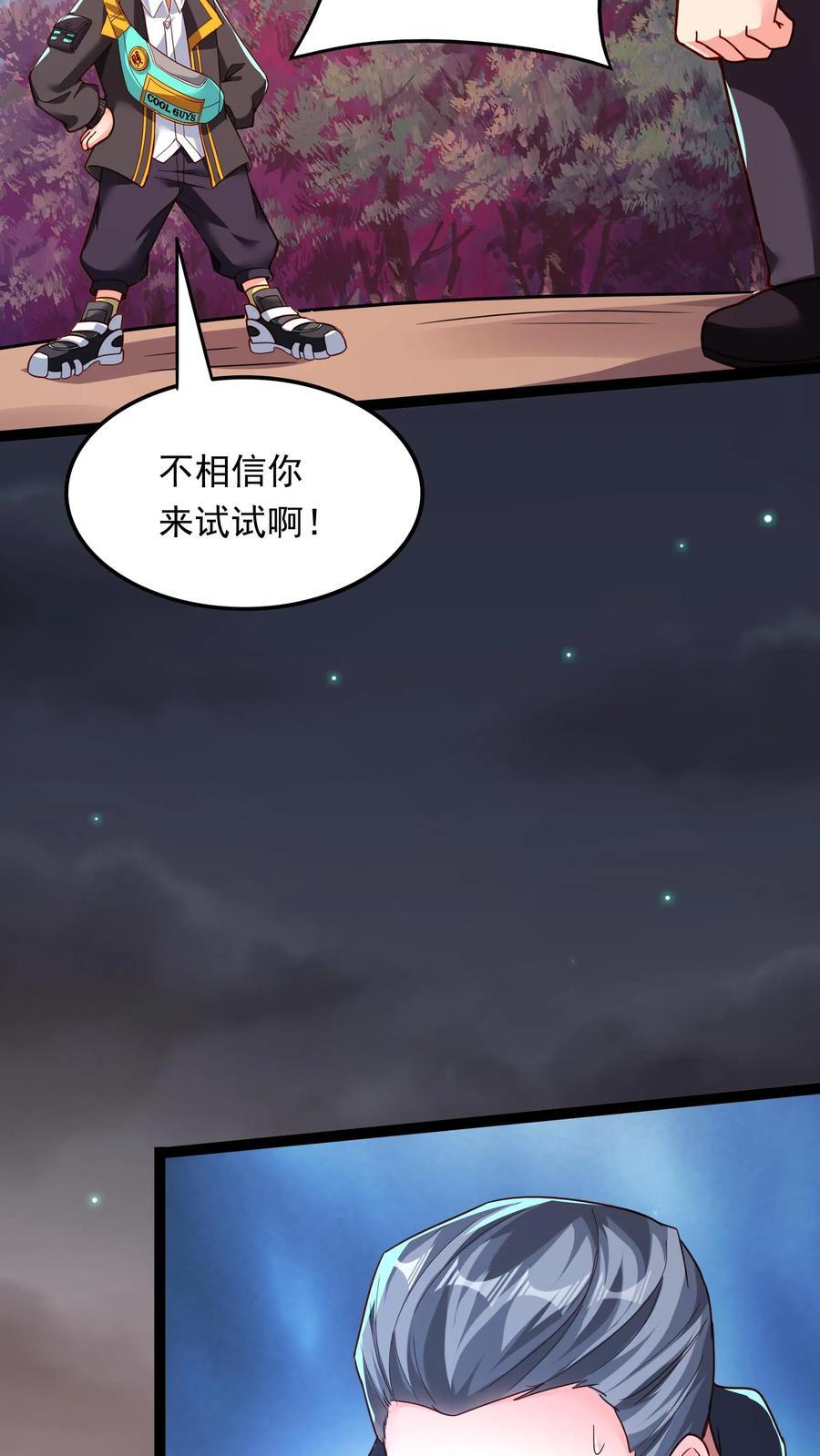 第222话 美女队长朱清。2
