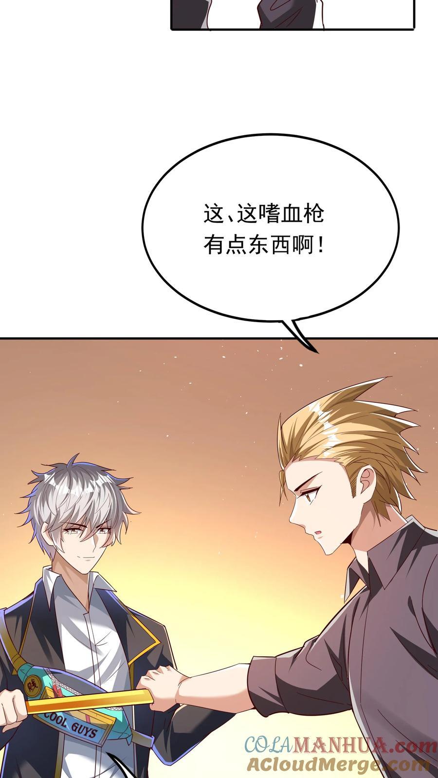 第212话 因为你在想我啊！2