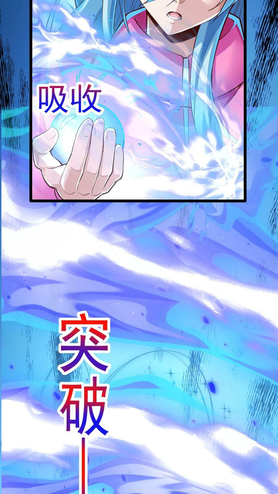 第188话 冰魂珠与等级飙升。31