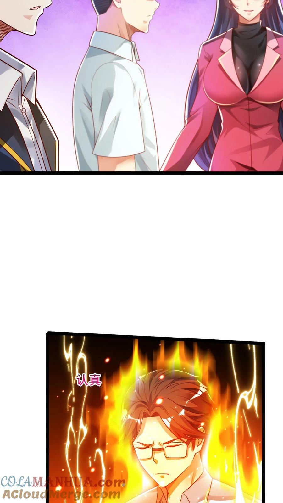 第109话 会被玩死的！24