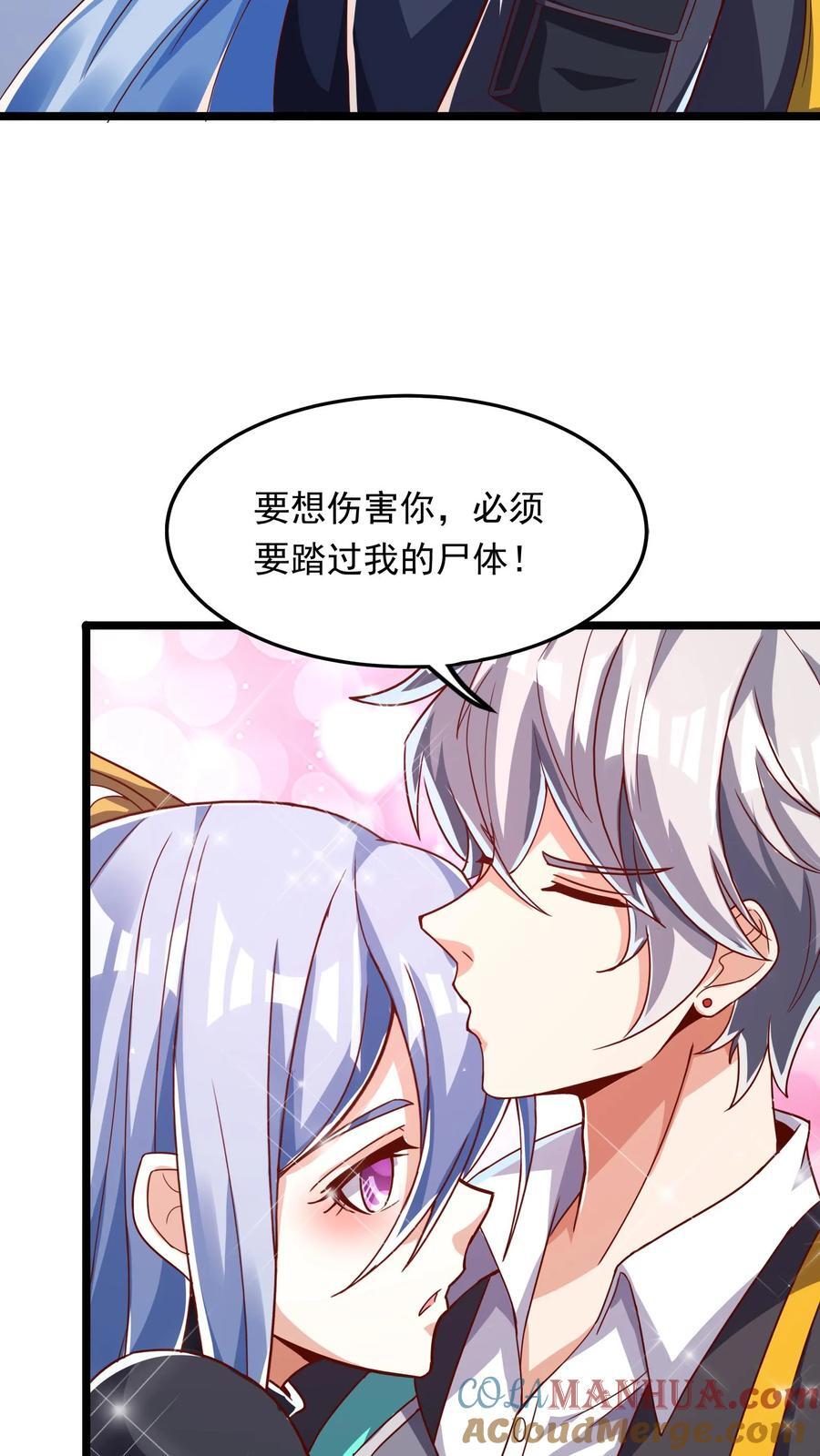 第242话 你会保护我的对吗？24