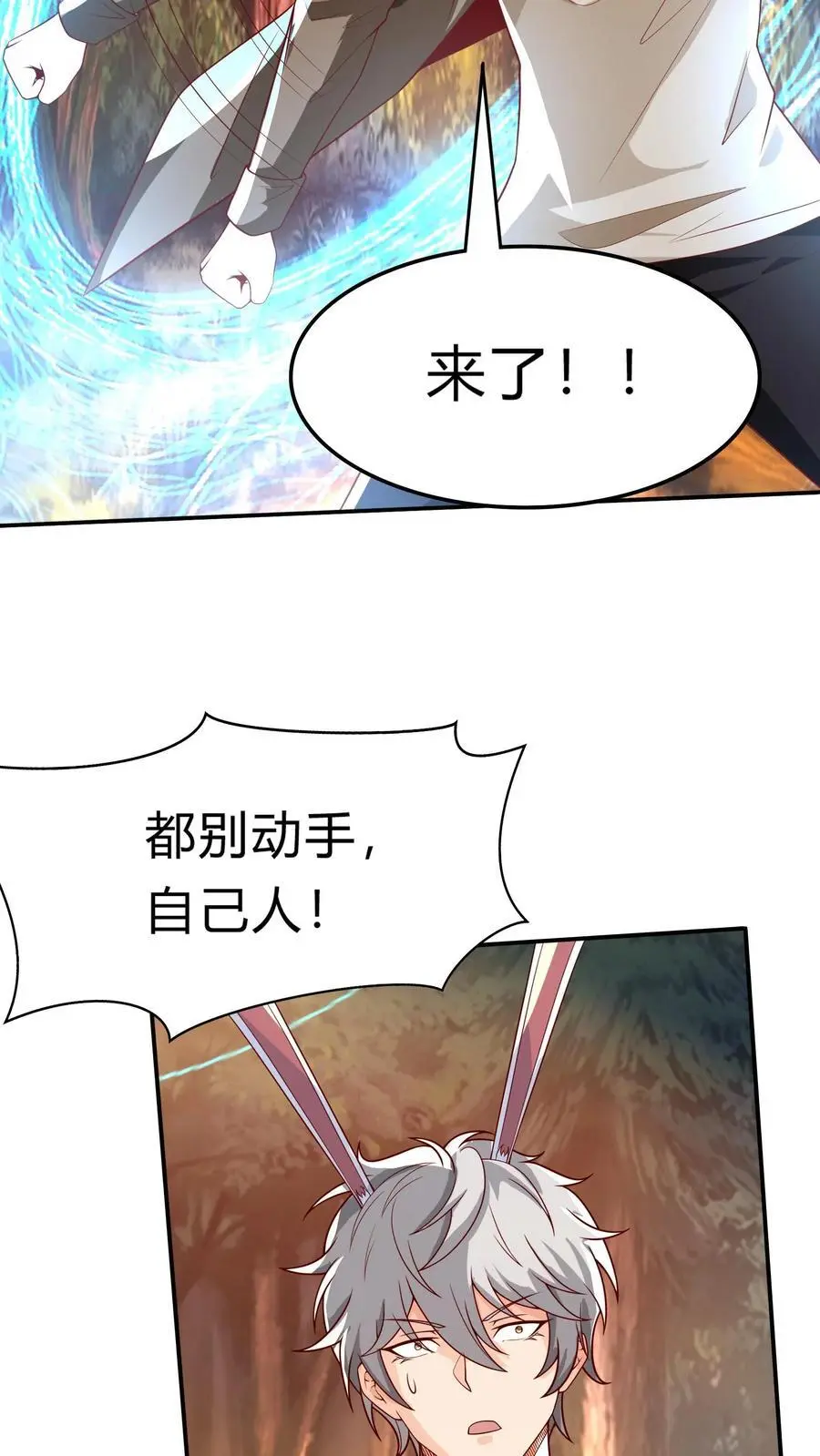 第275话 这兄弟是个狼人啊25