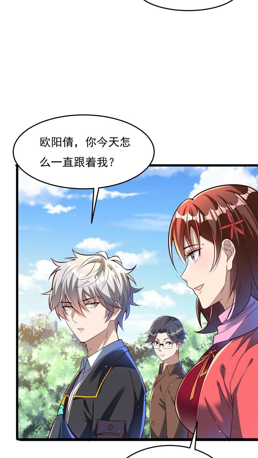 第106话 老师竟然让我5
