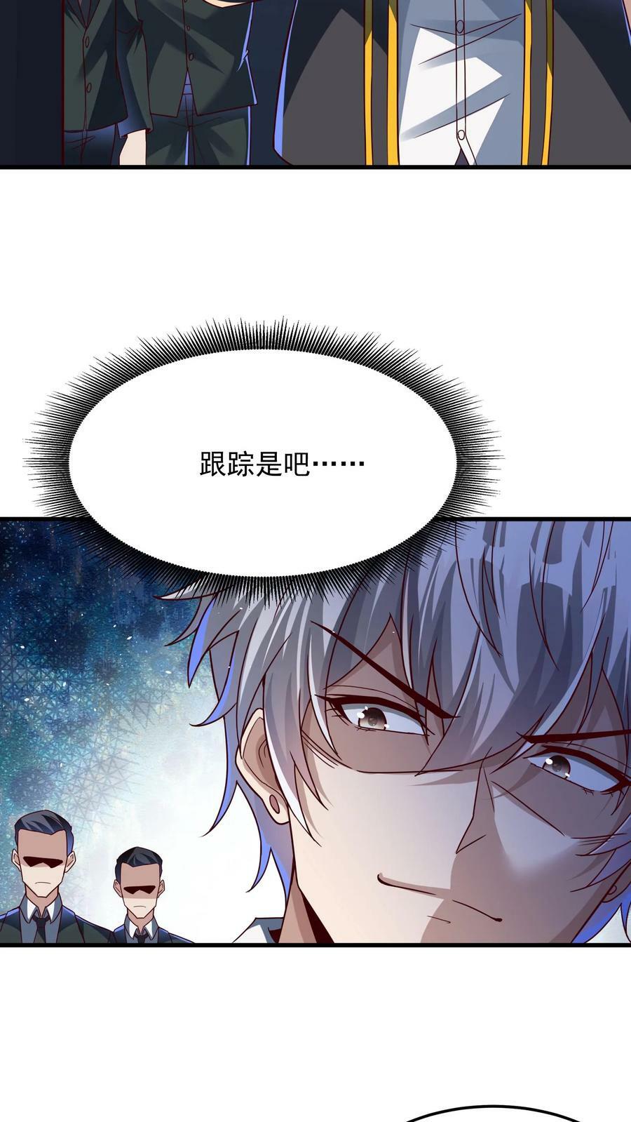 第114话 林秋被绑架了。3