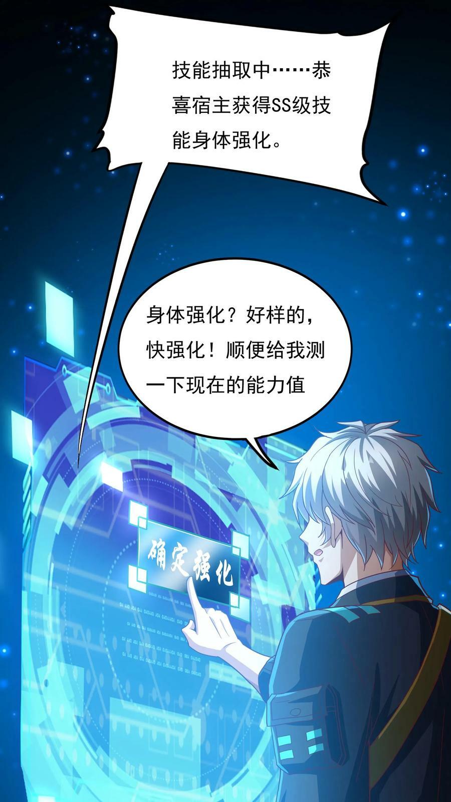 第173话 一个好消息和一个坏消息。25