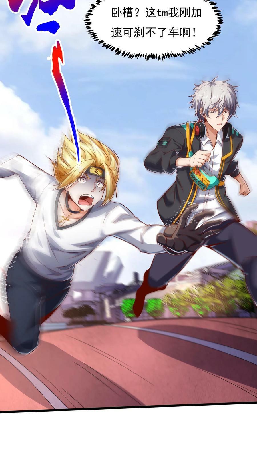 第49话 你对我的兽化一无所知！5
