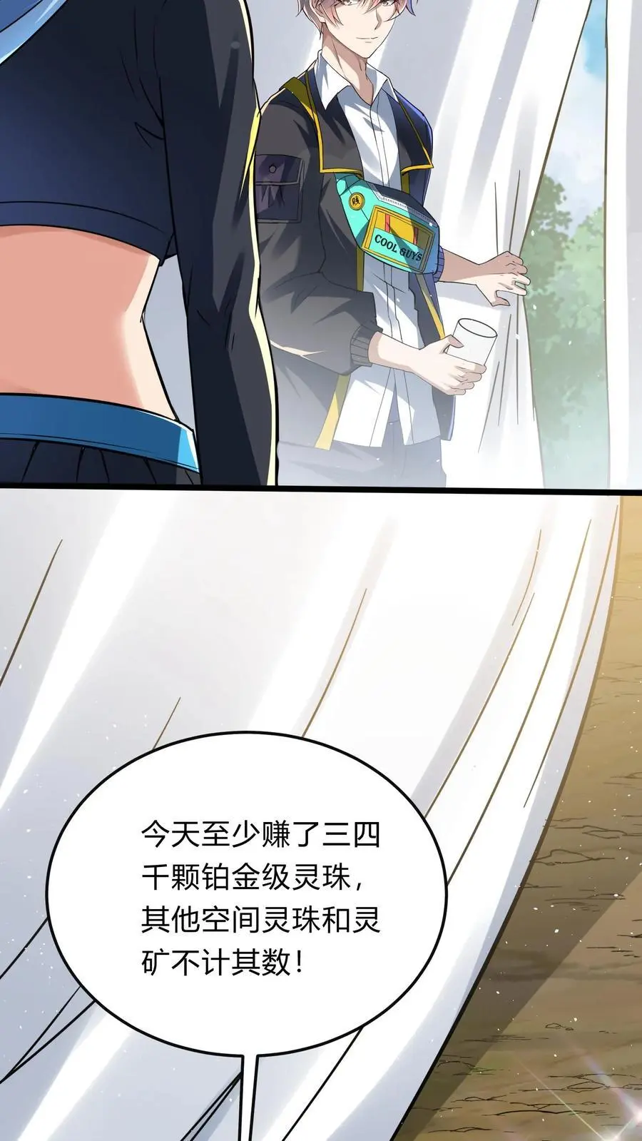 第283话 这比抢劫都快！41