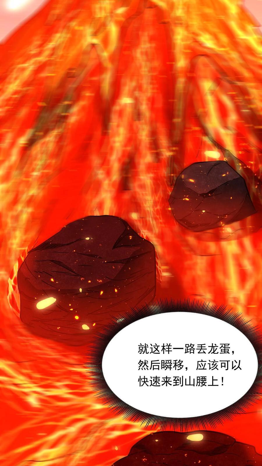 第224话 师父准备氪命了啊。37