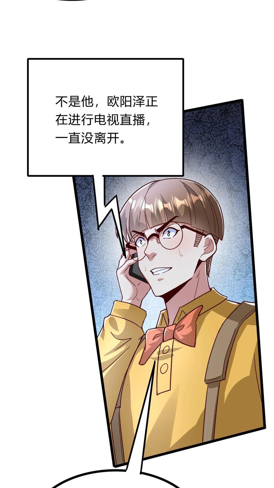 第268话 我这该死的，无处安放的魅力25