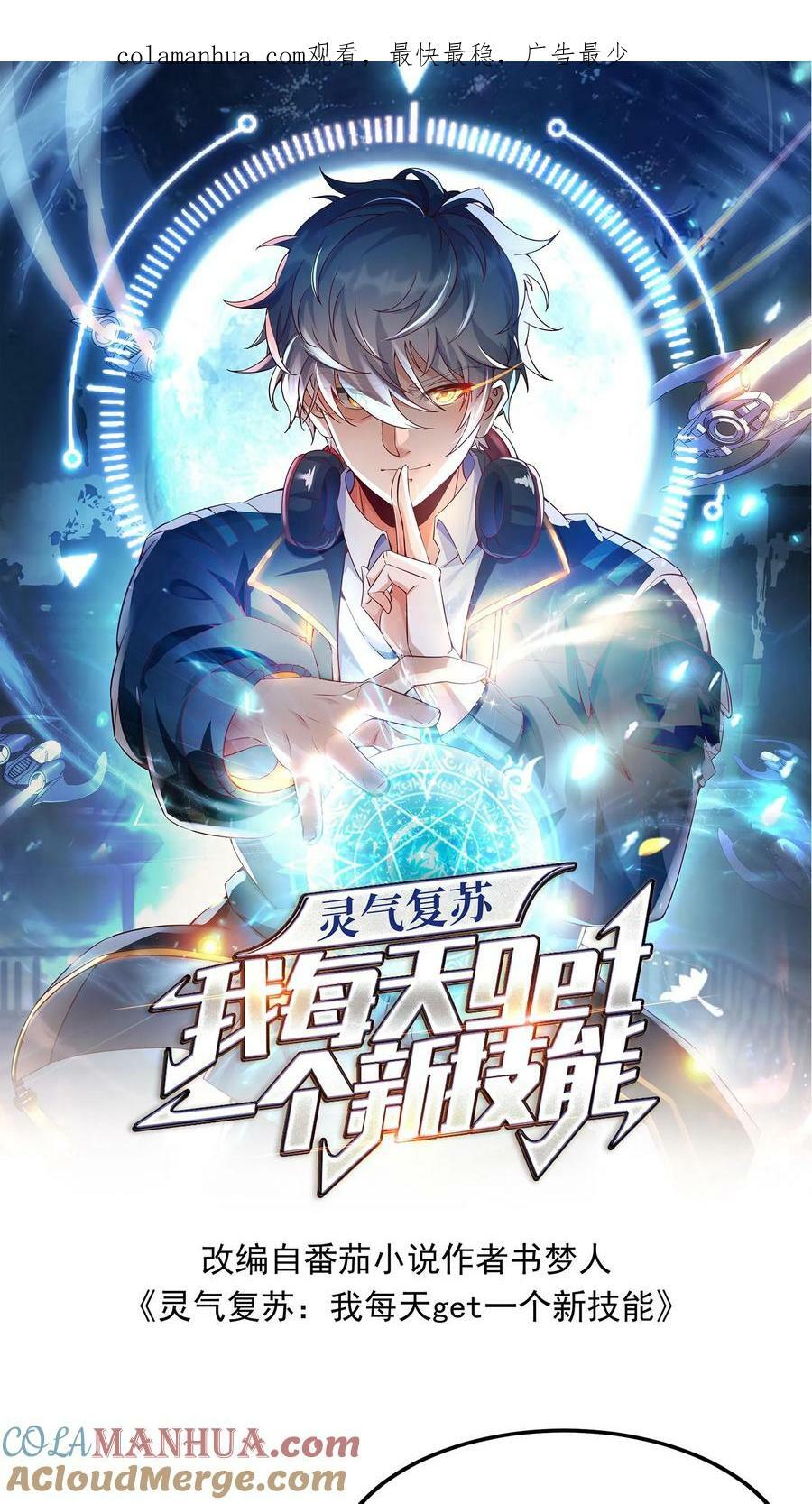 第114话 林秋被绑架了。0