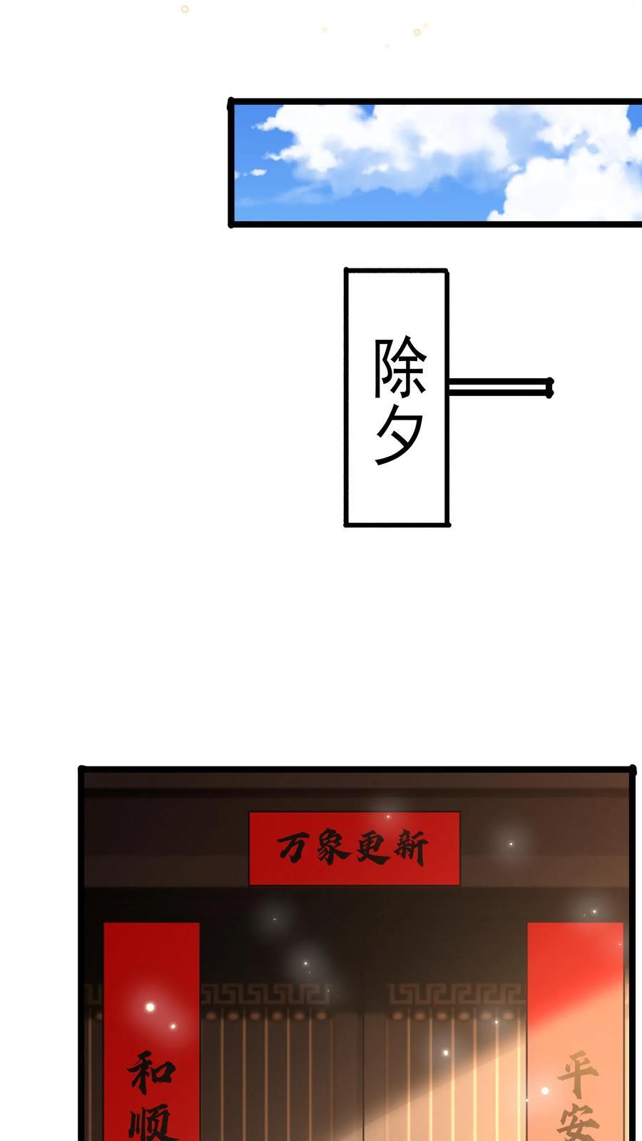 第264话 没有离婚，只有丧偶！11
