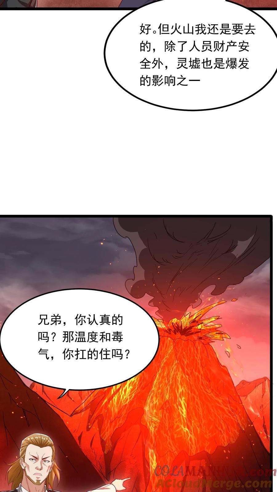 第224话 师父准备氪命了啊。3