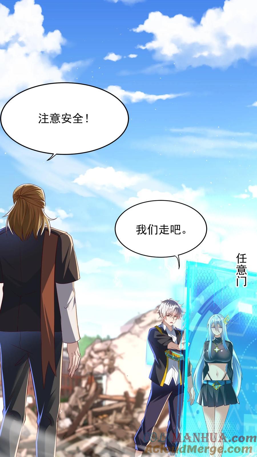 第215话 我不要让你一人陷入危险！6