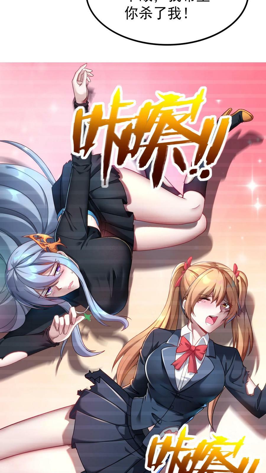 第34话 休想玷污我的女神！13