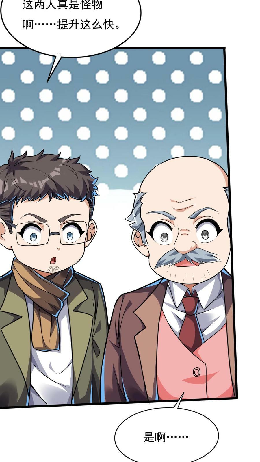 第170话 宿主处于极度危险之中。23