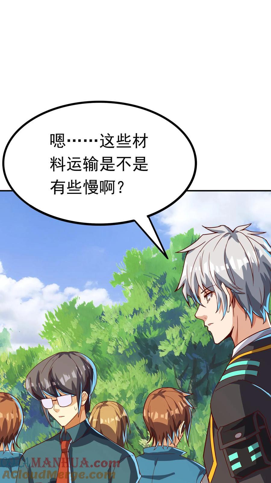 第234话 林秋移山！22