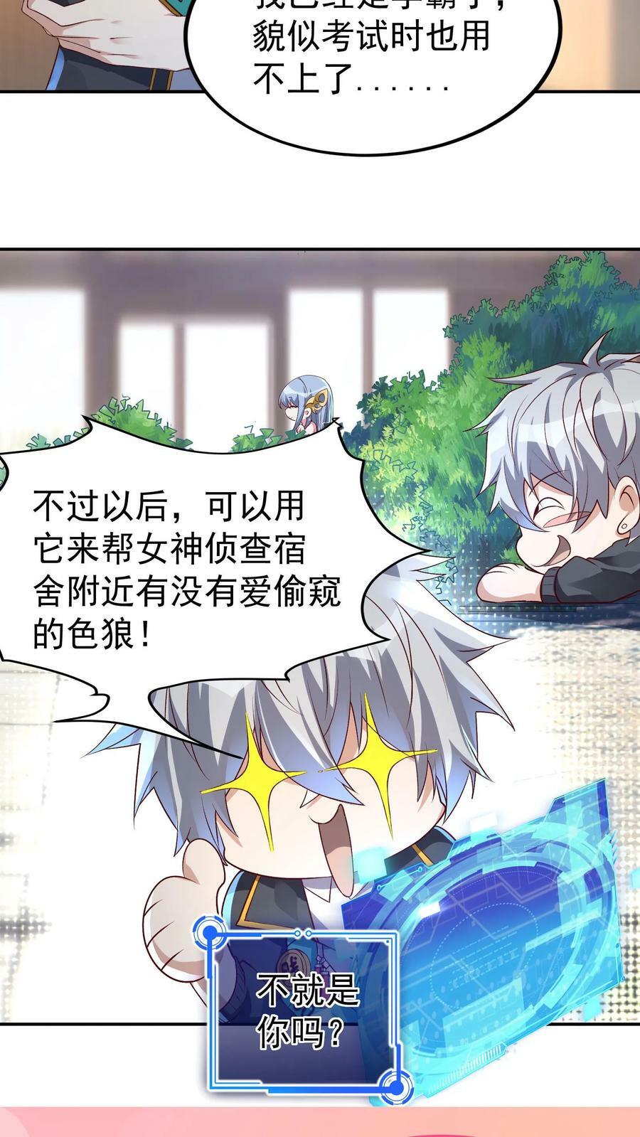 第40话 我是千万富翁_29