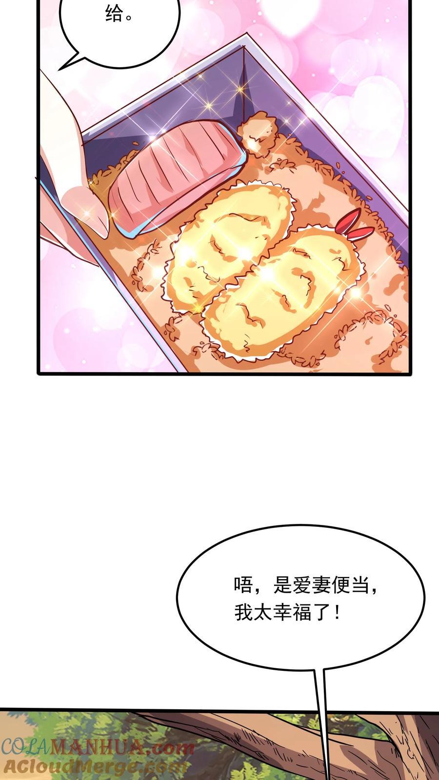 第235话 奇迹林秋。26