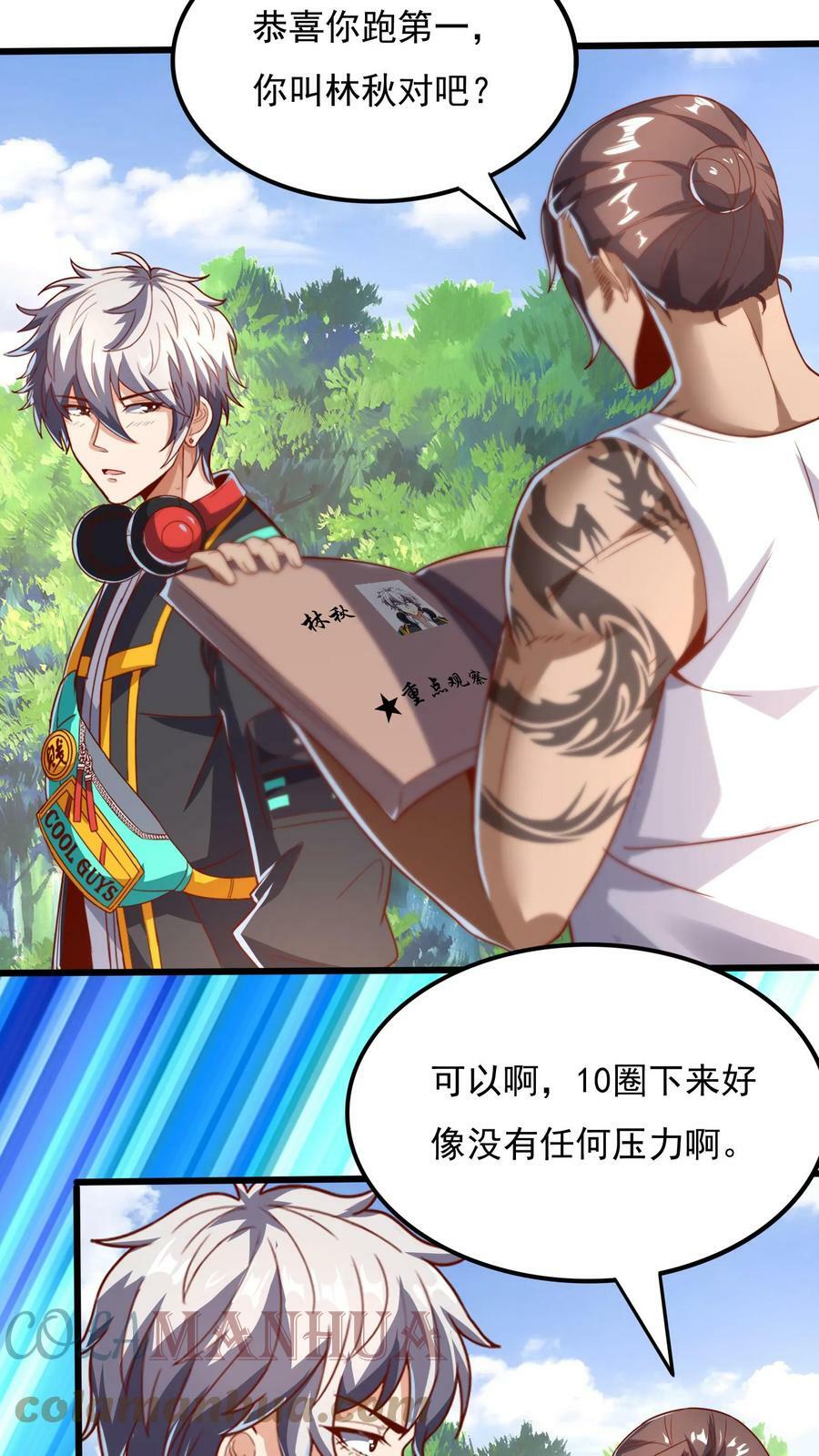 第49话 你对我的兽化一无所知！8