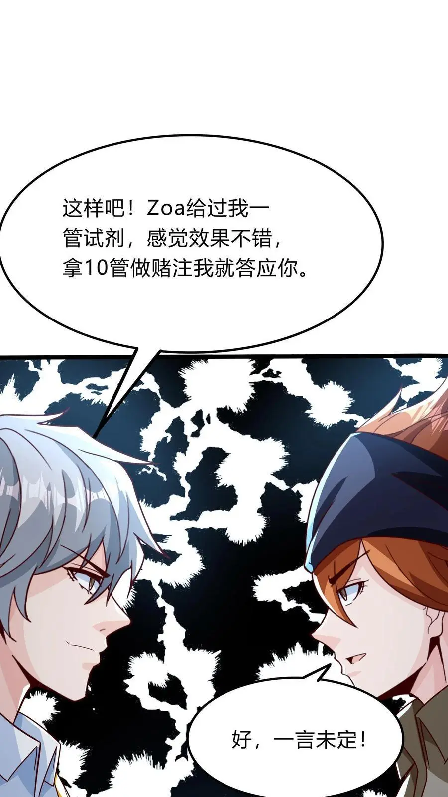 第293话 发生了不可描述的事!29