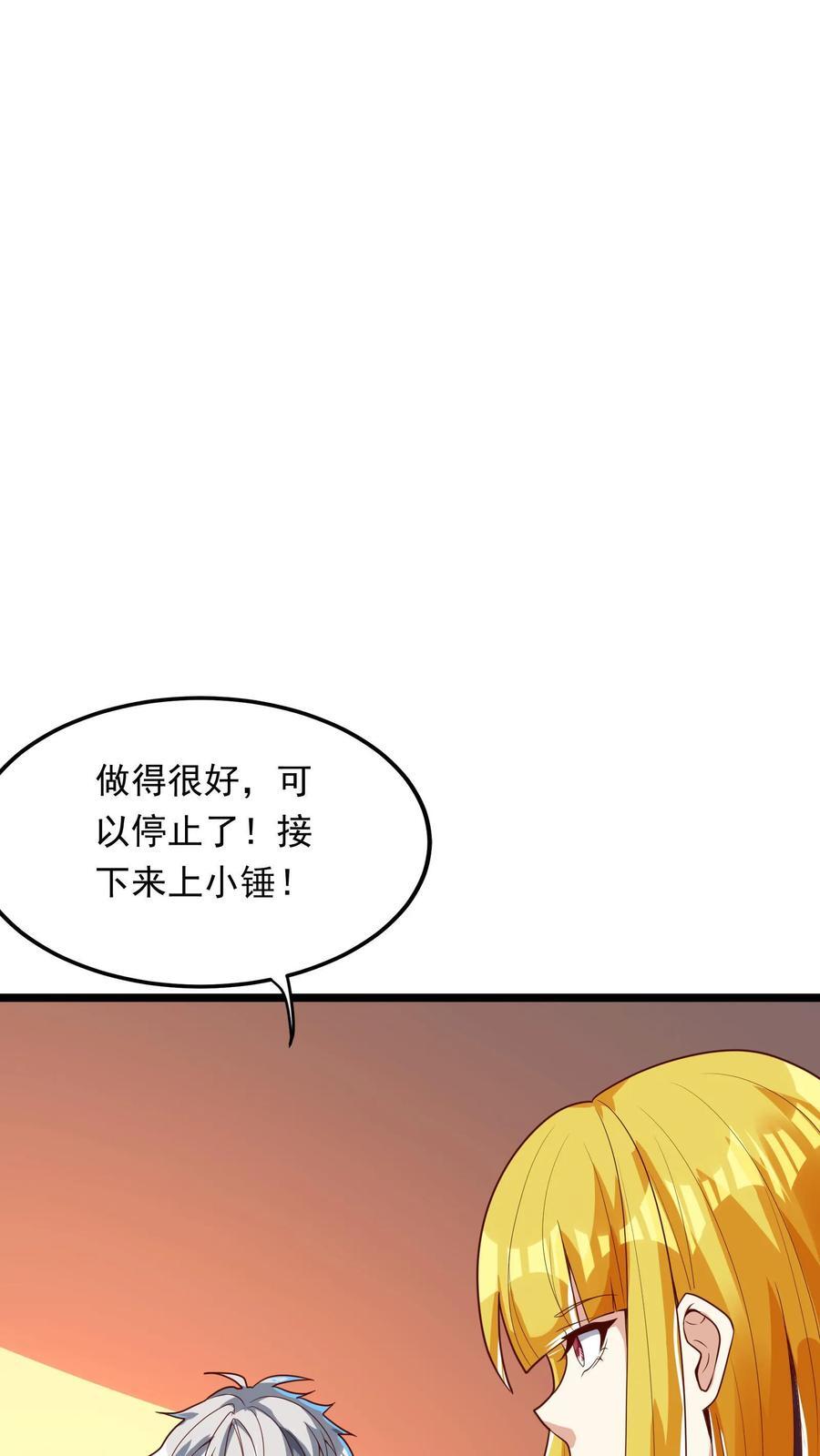第210话 这种强大有力的感觉让人着迷~31