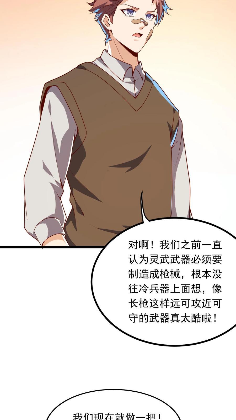 第210话 这种强大有力的感觉让人着迷~2