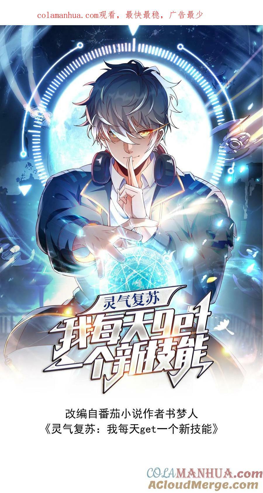 第90话 哆啦电兔！0