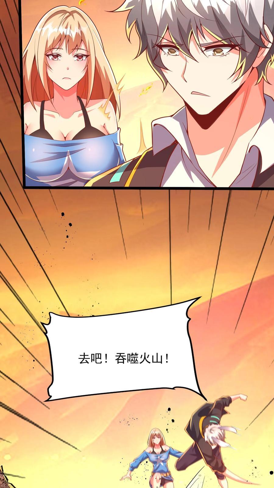 第225话 放手一搏的林秋。17