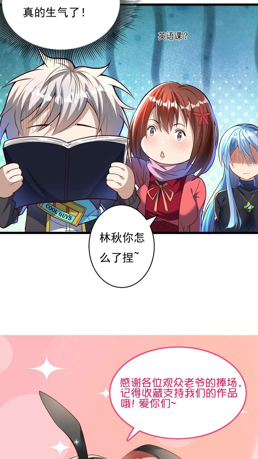 第105话 你好厉害啊~35