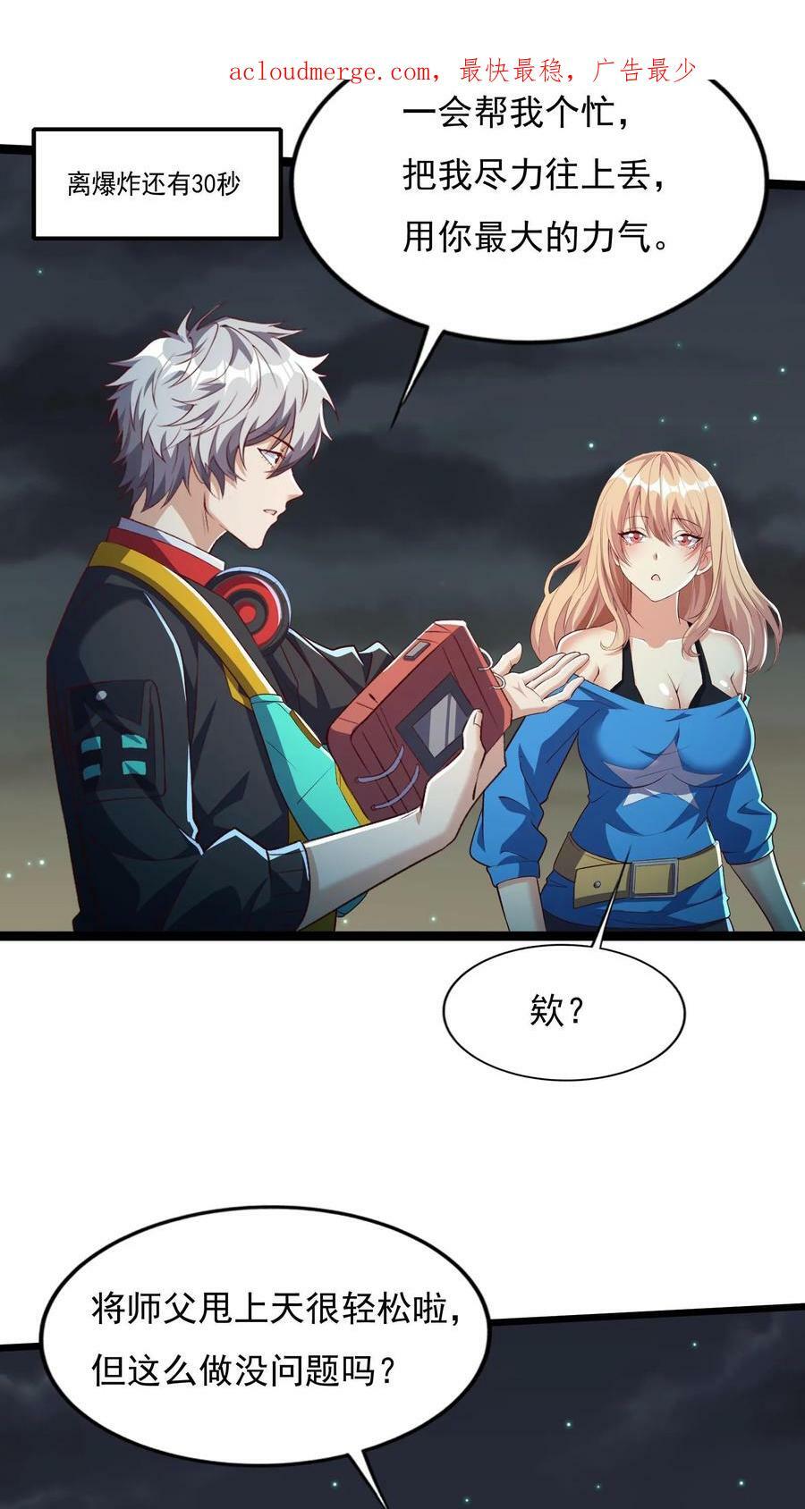 第70话 请你看烟火。1