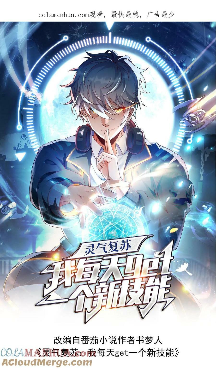 第193话 蓁蓁首战，1v6！0