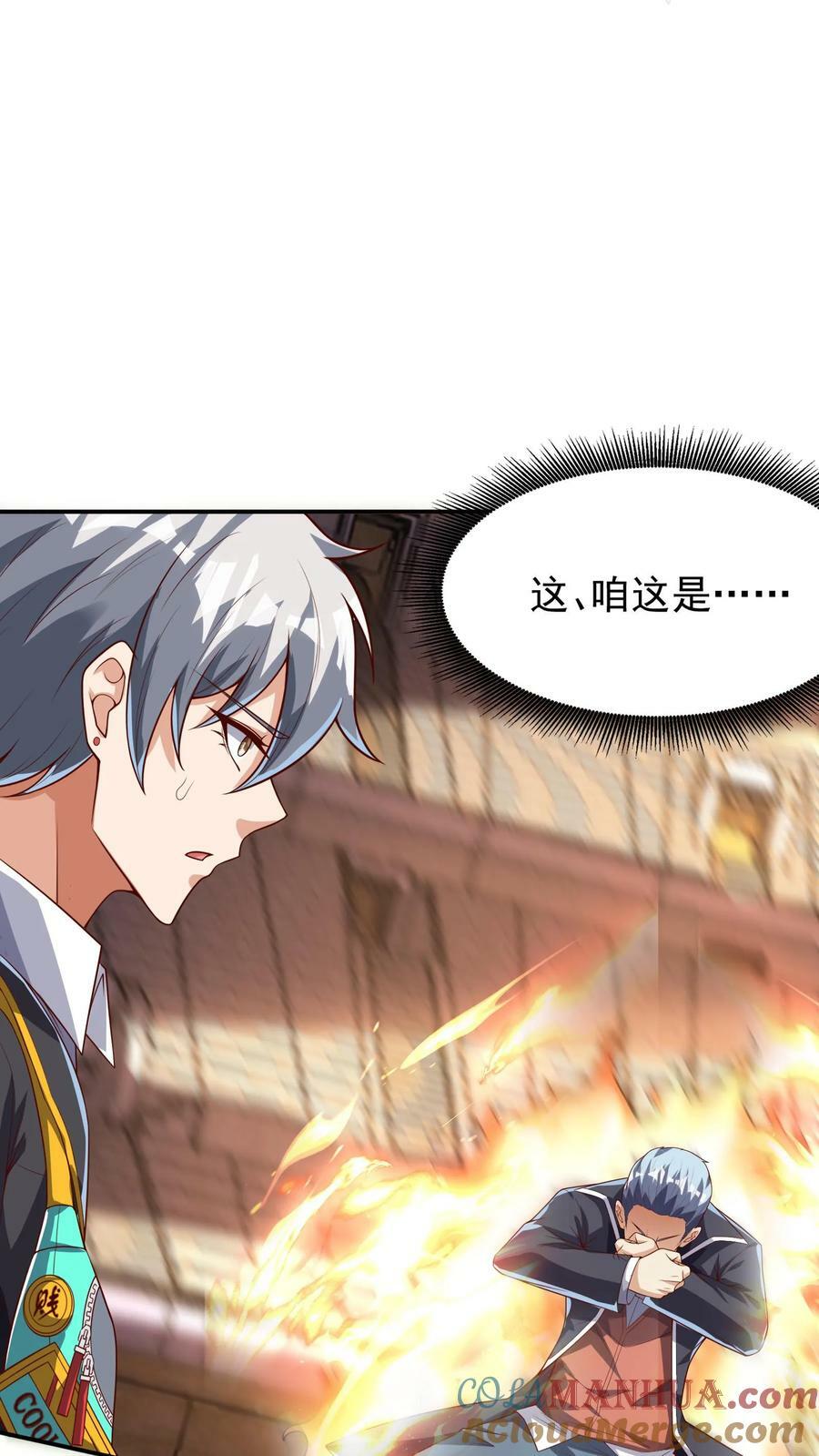 第135话 跟我比，你就是个弟弟。12