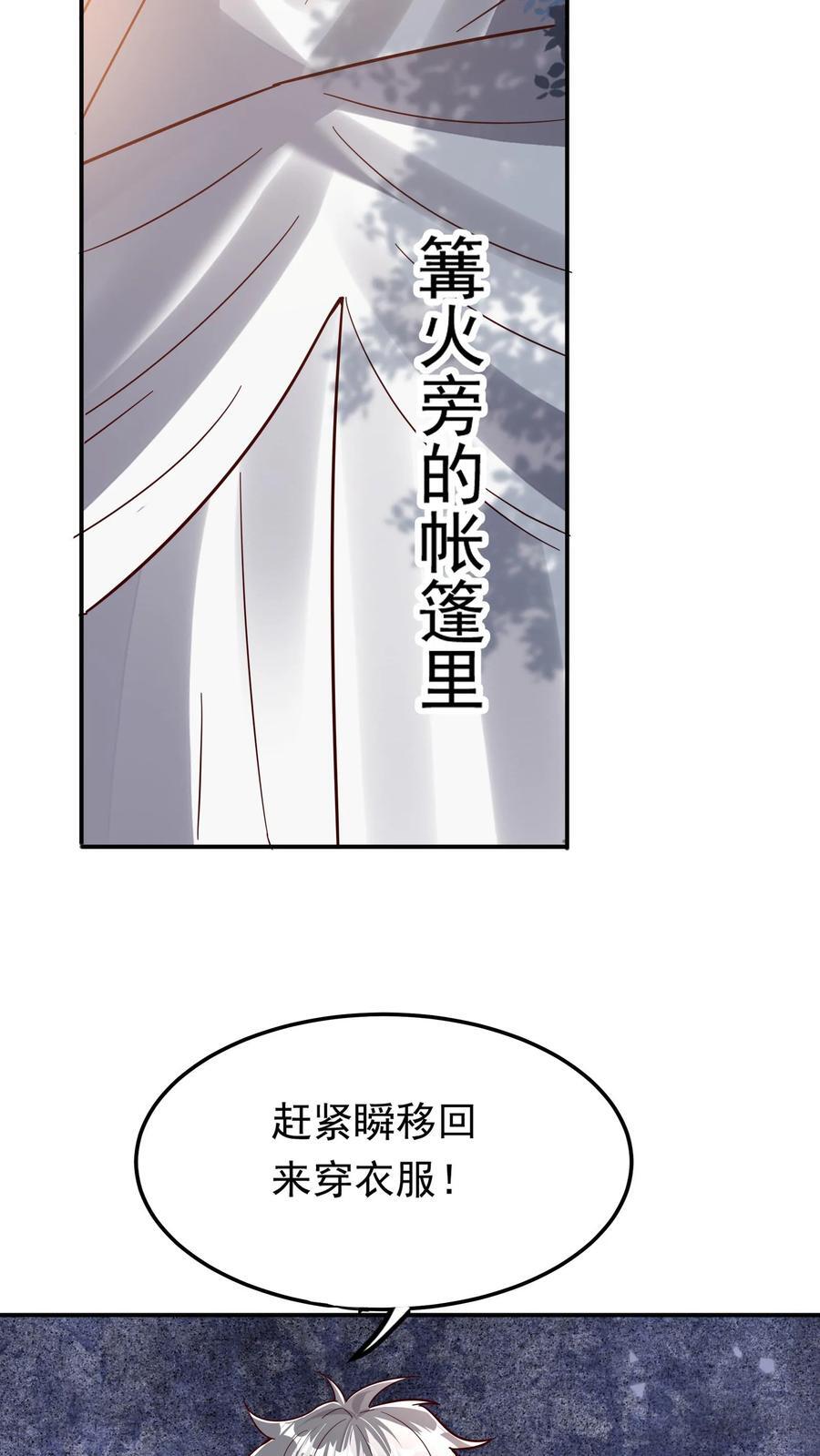 第238话 在大家面前裸奔。17