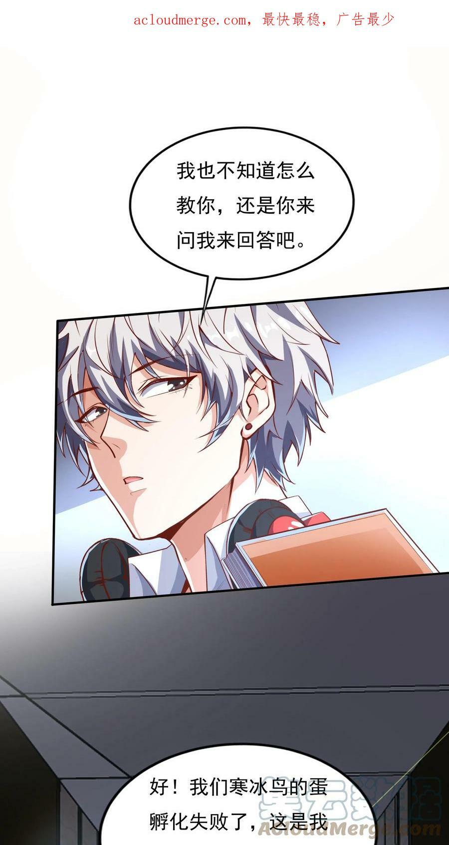 第63话 喜提美女徒弟一枚。2